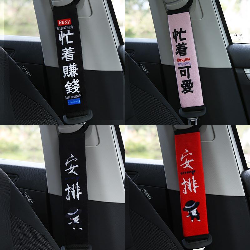 Cartoon Cute Extended Car Safety Belt Shoulder Protective Cover Auto Interior Accessories