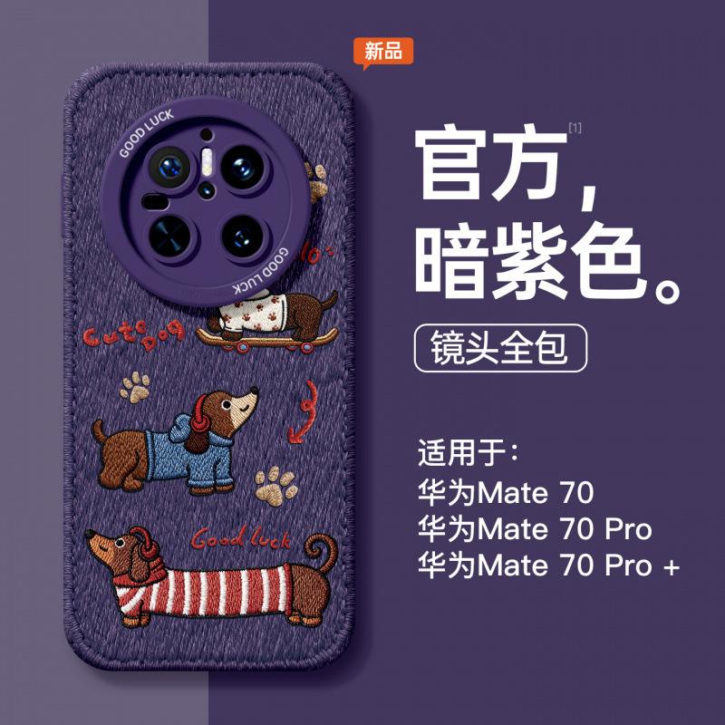 Применимо к чехлу для мобильного телефона Huawei mate80promax новый mate80 мягкий силикон mate70 высококлассный нишевый 80