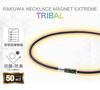 Phiten RAKUWA Магнитное ожерелье EXTREME Tribal Gold 50 см жесткое жесткое кровь Передовая технология Phiten [Улучшает плечи] [Улучшает шею] [Улучшает