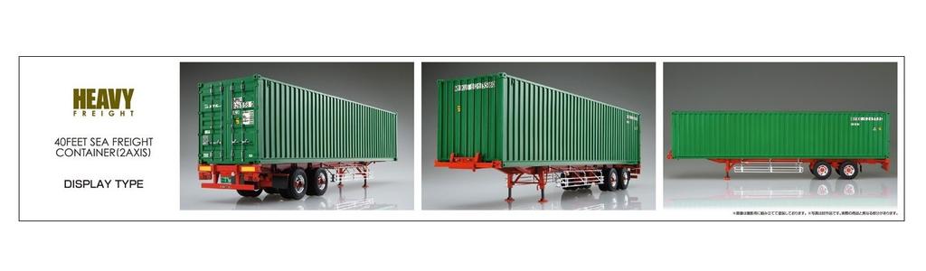 Aoshima Bunka Kyozaisha Heavy Freight Series 40-футовый морской контейнерный прицеп двухосного типа, пластиковая модель 1/32 № 6