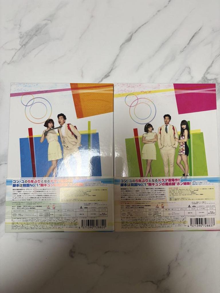 [USED] Big: Love Is a Miracle Blu-ray Box Out of Print Gong Yoo, Bae Suzy