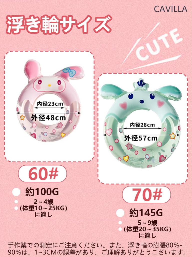 Детский плавательный круг Cavilla, Популярный милый 8D плавательный круг Sanrio, Сильная плавучесть, Идеально подходит для плавания, игр в воде, летних каникул, бассейна и принятия солнечных ванн, #70 3D