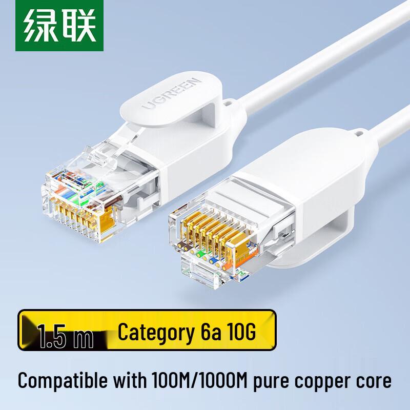 Ugreen Тонкий Ethernet-патч-корд Cat6A 10 Gigabit из чистой меди
