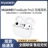 Huawei Беспроводные Bluetooth-наушники FreeBuds Pro 2