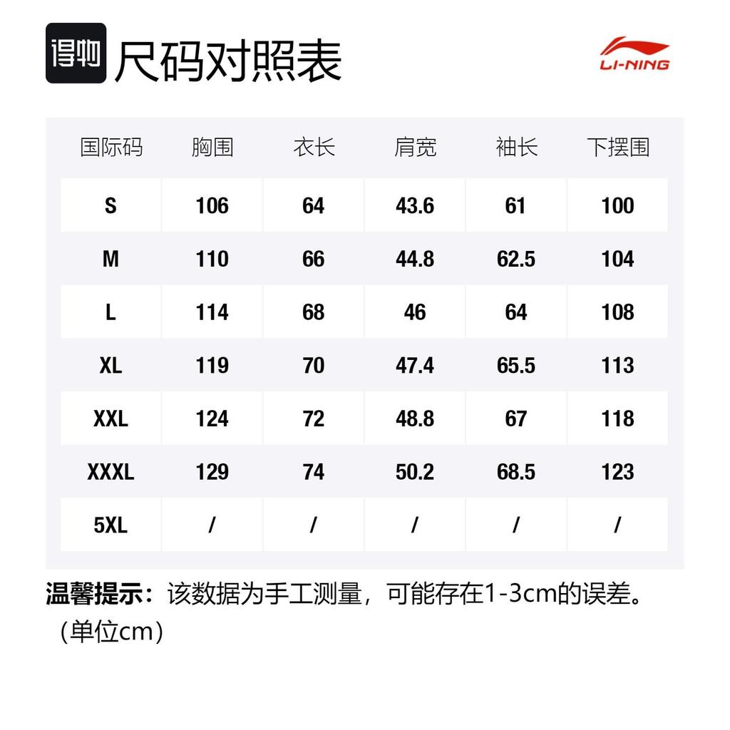 Li Ning Коллекция для тренировок Коллекция для фитнеса Пуховик Мужской Черный AYMR145-1