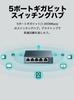 [Эксклюзив Amazon.co.jp] TP-Link 5-портовый коммутационный концентратор 10/100/1000 Мбит/с Gigabit Металлический корпус Не требует настроек TL-SG605