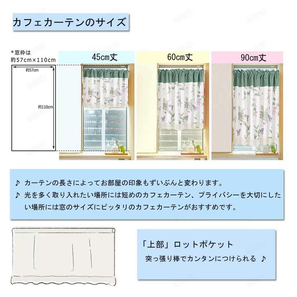 Cafe Curtains for Small and 45cm Geometric Diamond Japanese Coffee Kitchen TODO Windows, 60cm, 90cm, Lengths, Pattern, Style, Privacy, Decoration,