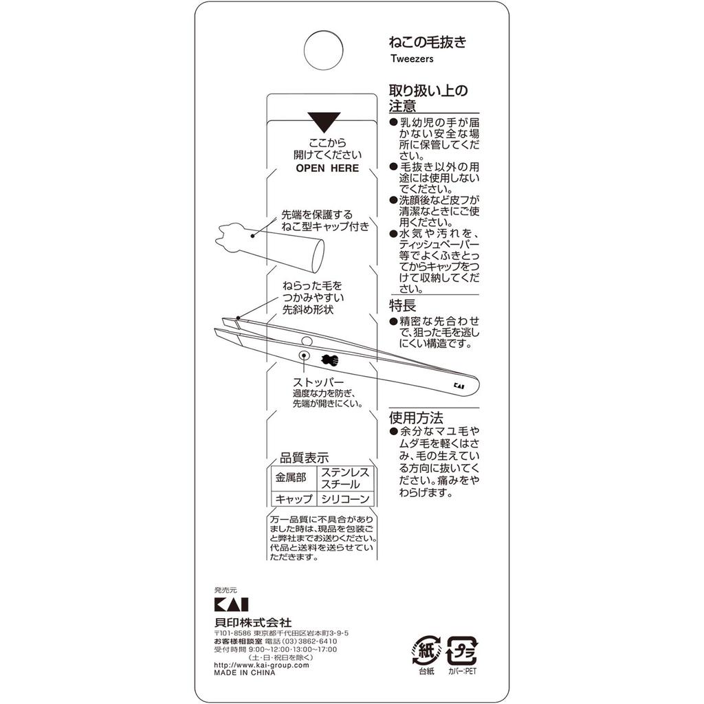 KAI CORPORATION Пинцет для кошачьей шерсти, скошенный, серебристый, с колпачком | Сделано в Японии HC2203