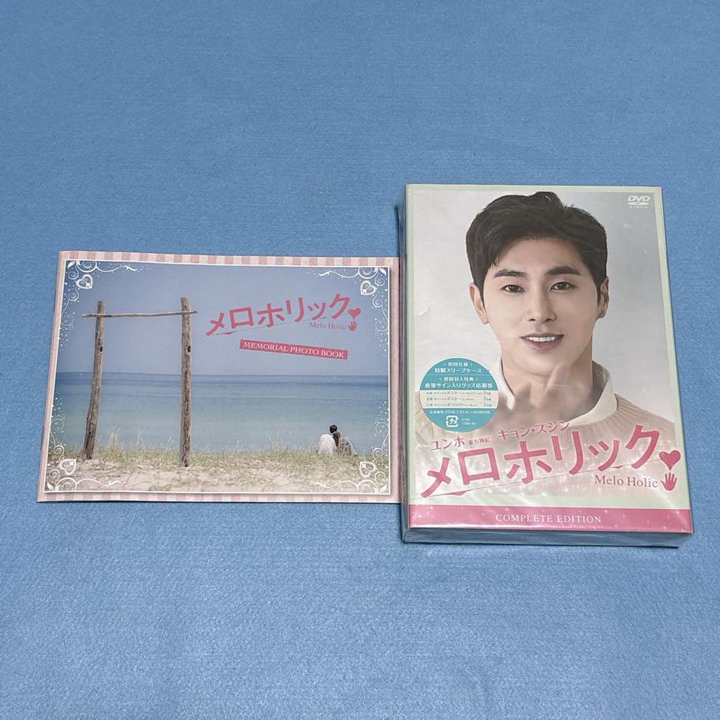 [USED] Yunho (TVXQ) Drama "Meloholic" DVD Box & Memorial Photo Book