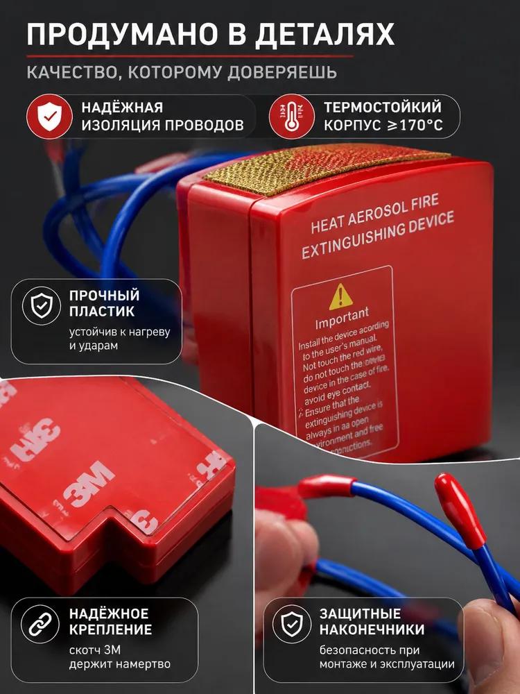 Autonomous aerosol fire extinguisher thermally activated, automatic fire extinguishing for electrical panels, UPS, auto, installation on DIN rail