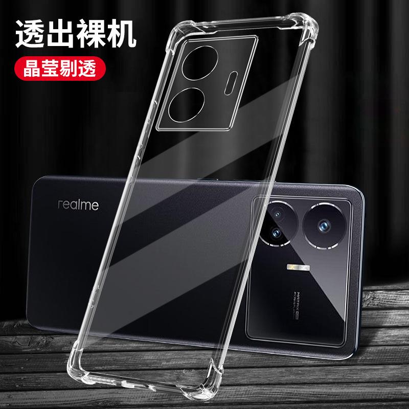 Применимо к чехлу для мобильного телефона Realme real GTNeo1se RealmeGTNeo1es новый Neo1 противоударный защитный чехол
