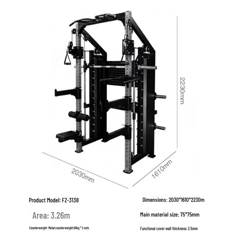 FEEBO Multi-functional Smith Machine