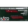 KATO N Gauge 50 Series 51 Type JR Specification 2-Car Add-On Set, Model Train, Passenger Car, 10-2046