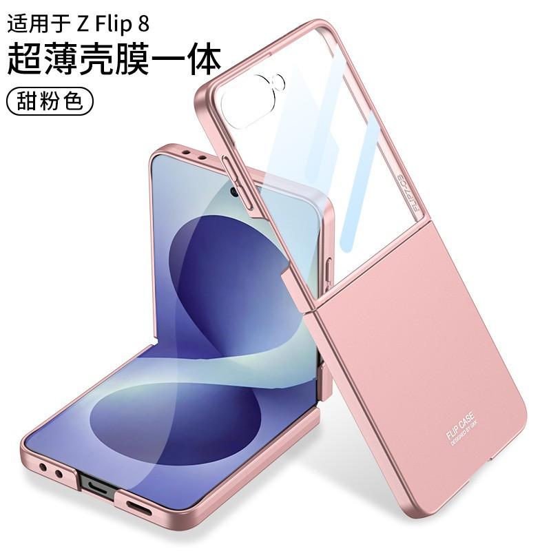 Ultra-Thin Matte Finish Phone Case Galaxy Z Flip8 - Shockproof Protective Cover With Skin-Like Texture