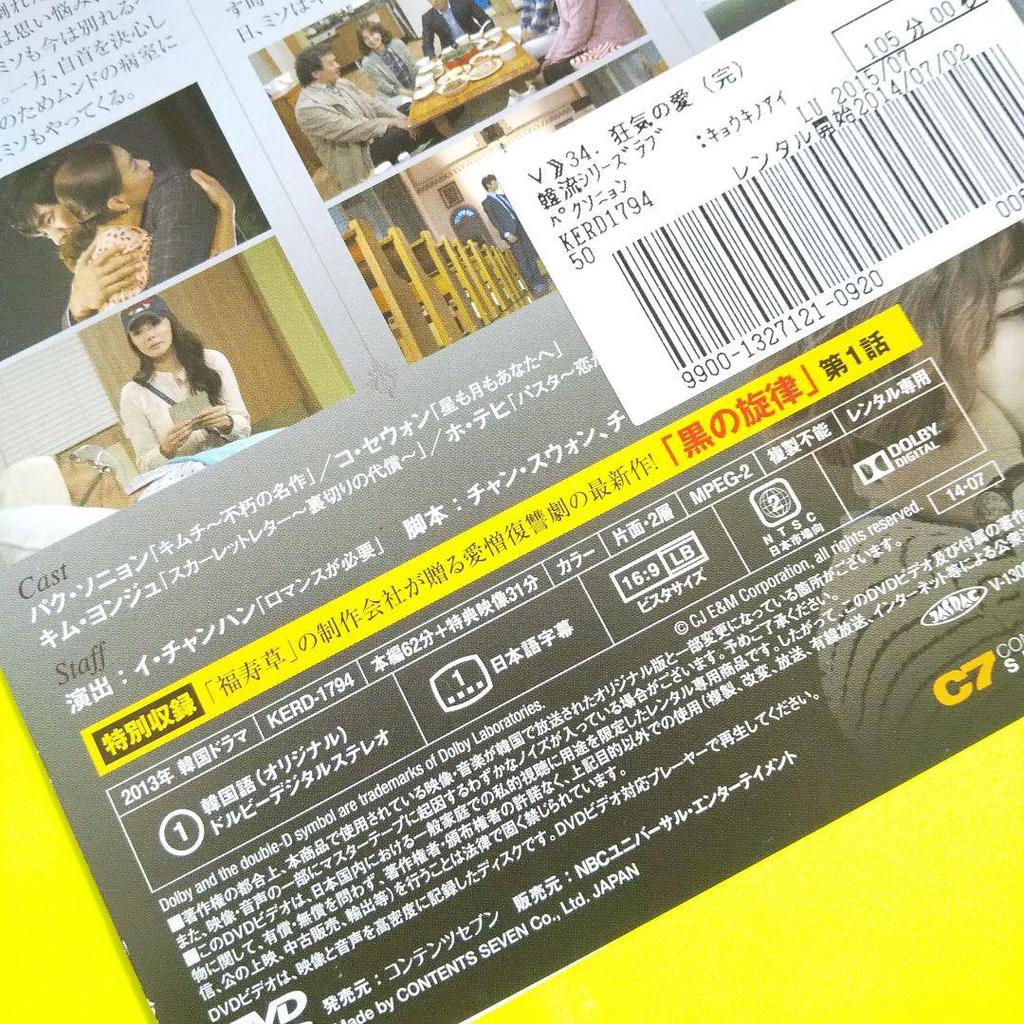 [USED] DVD Crazy Love (all episodes) Rental Park Seon-young Go Se-won