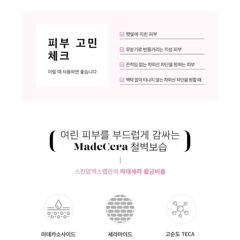 SkinRx Lab Крем-вода MadeCera Sun Up Plus