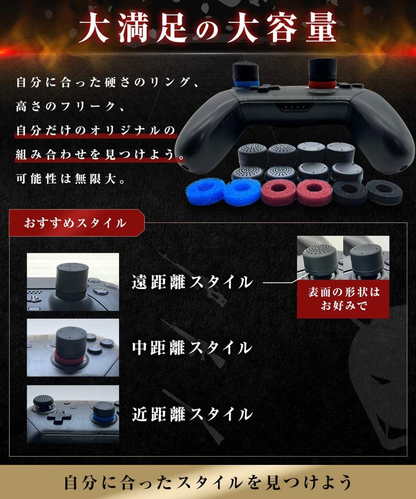 Улучшение Oni Aim PS4 PS5 SWITCH Контроллер Freak Красный Черный Синий Набор колец Freak 8 штук Красный Синий Черный 6 штук [Набор прицеливания] и