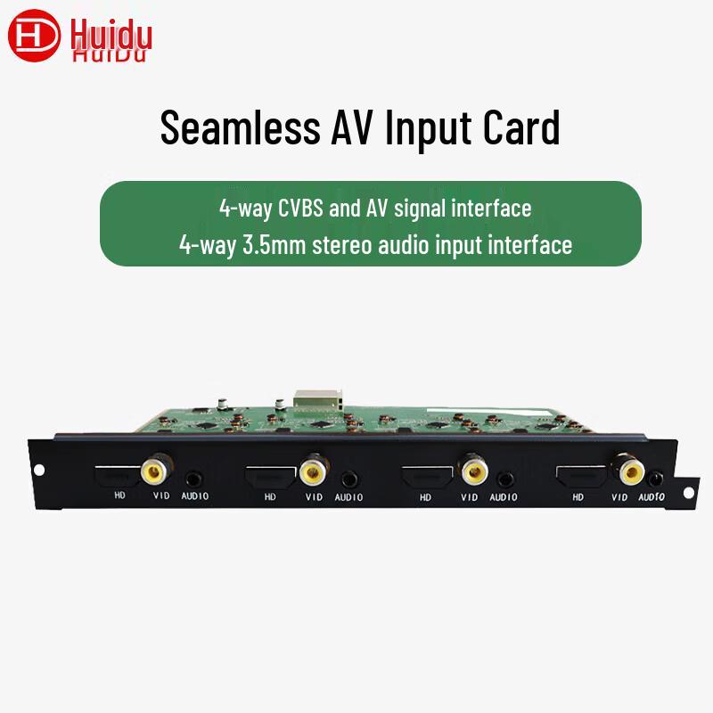 HuiDu Professional Conference AV Solutions (CN version)