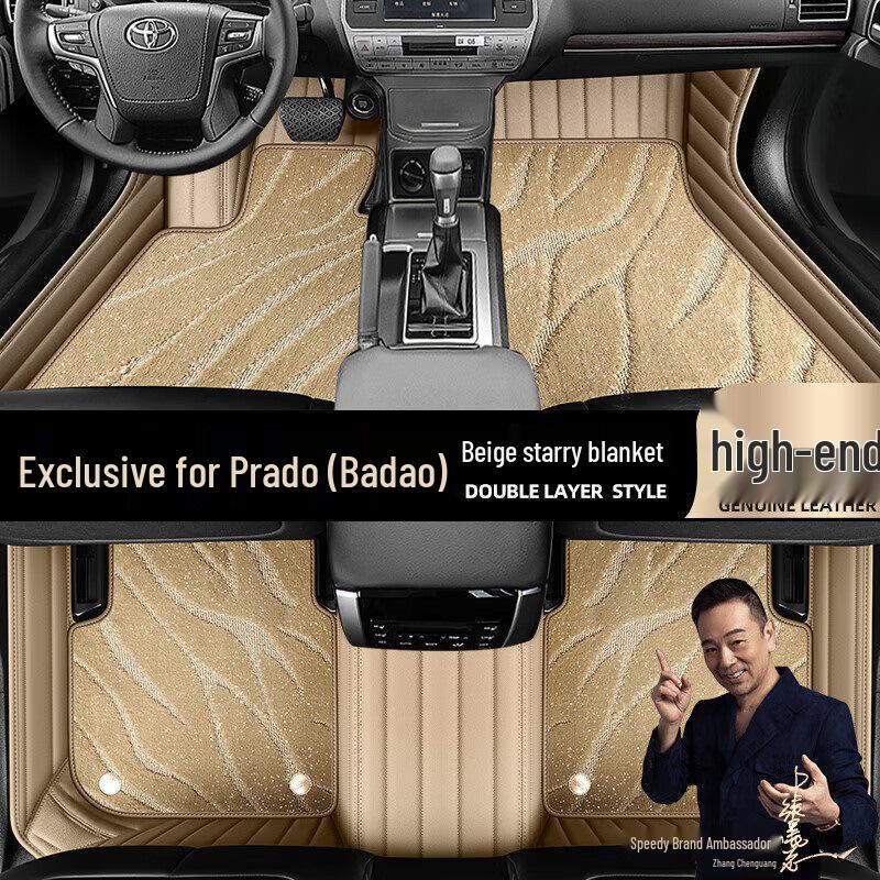Коврики в салон Toyota Prado Land Cruiser, Полное покрытие (2015-2018), Дизайн "Звездное небо"