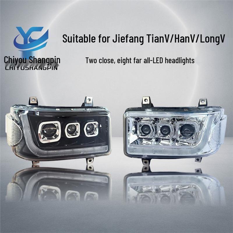 Совместимо с полностью светодиодными фарами Jiefang TianV/HanV/LongV, оснащено функцией двойного ближнего света и четырехкратного дальнего света.