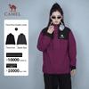 Camel Унисекс Зимняя куртка 3-в-1 с флисовой подкладкой и пуховым наполнителем