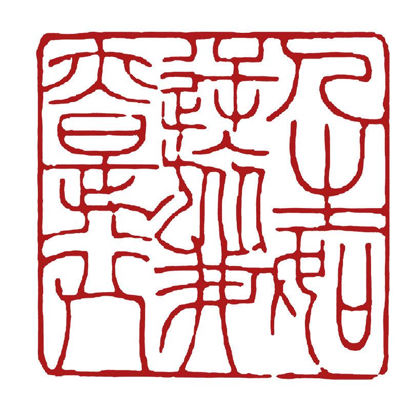 Готовый герметик для досуга: Кисть для каллиграфии и гравировки для китайской живописи и древнего стиля печатей