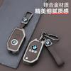 SQLI6 Zinc Alloy Leather Car Motorcycle Key Case Cover Shell Holder For BMW R1200GS R1250GS R1200RT F850 750GS 400GT 750GT Accessories