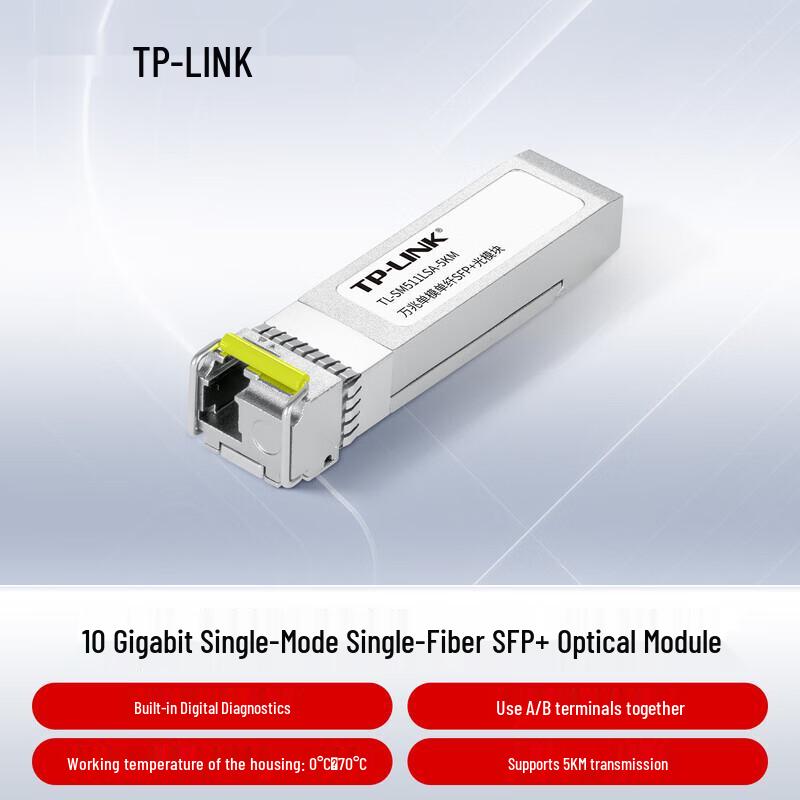 TP-LINK 10 Gigabit Single-Mode SFP+ Optical Module
