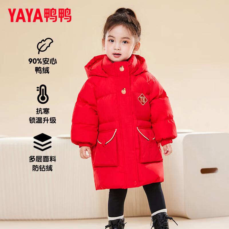 Yaya Girls' Auspicious Red Mid-length Down Jacket