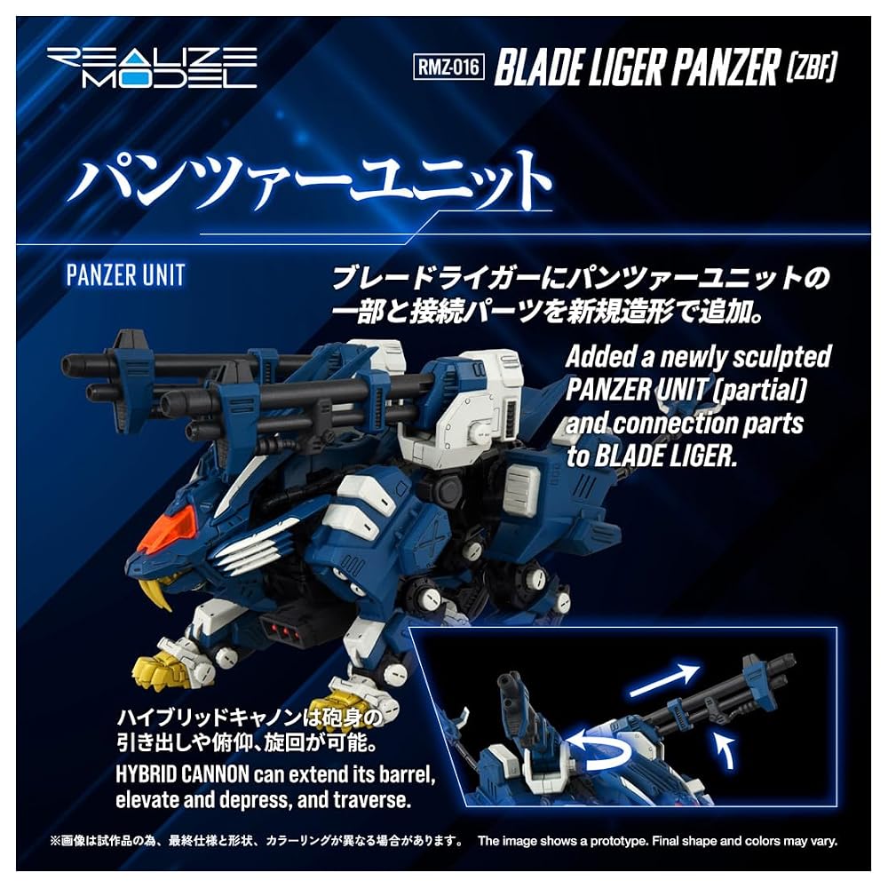 TAKARA TOMY T-SPARK REALIZE MODEL ZOIDS RMZ-016 Blade Liger Panzer Color-Coded Plastic Kit