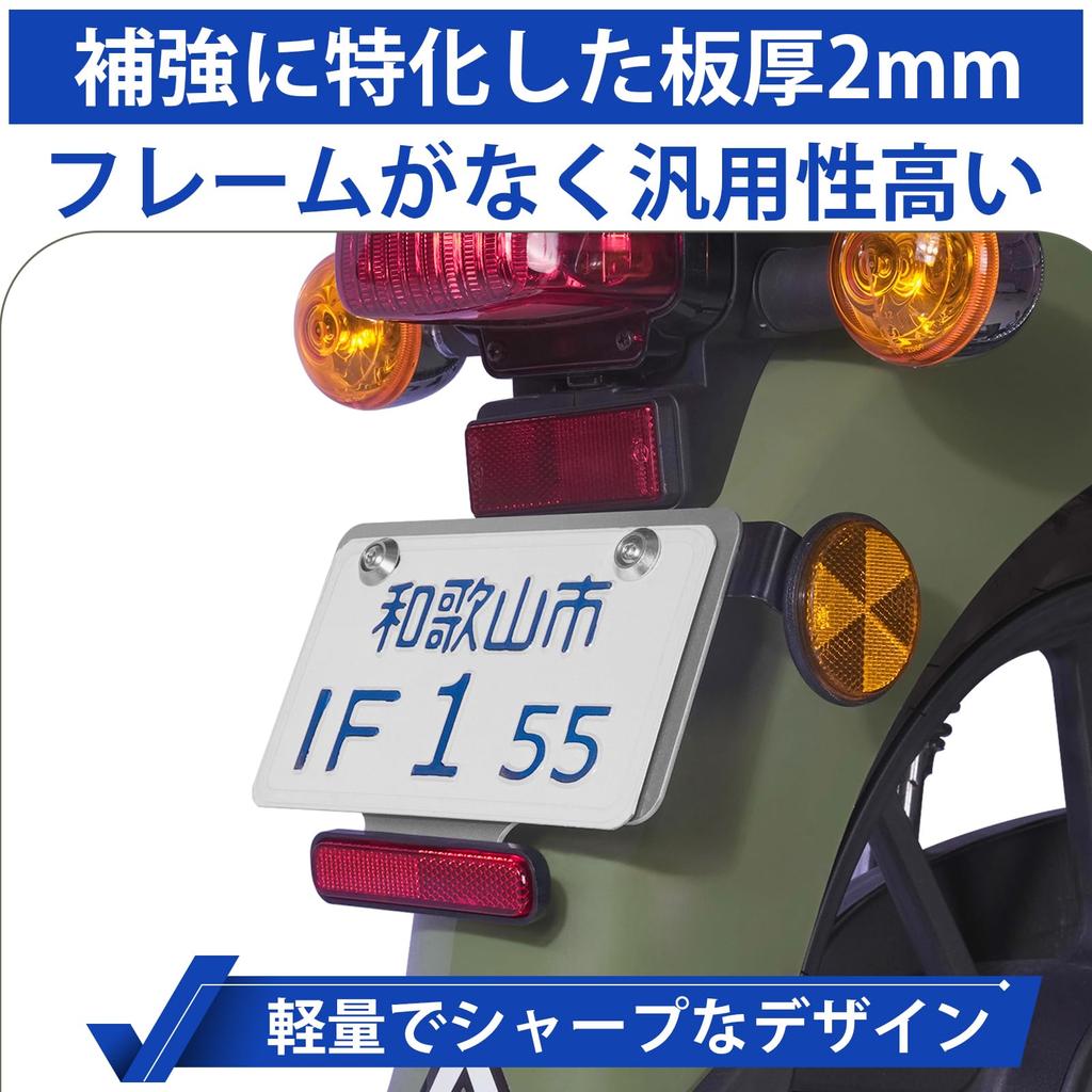 Держатель номерного знака мотоцикла для 21-летнего 21 стандарта, легкий стабилизатор с отражателем (Черный, 125 куб. см или меньше (квадрат))