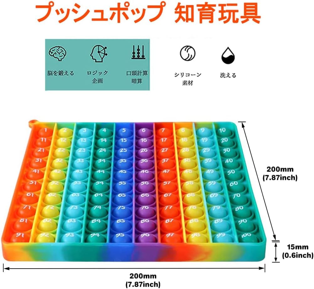 Игрушка-сжиматель, обучающая доска, снятие стресса, декомпрессия для детей и подарок на день рождения (Цифры от 1 до 100, двусторонняя печать) Игрушка-толкатель,