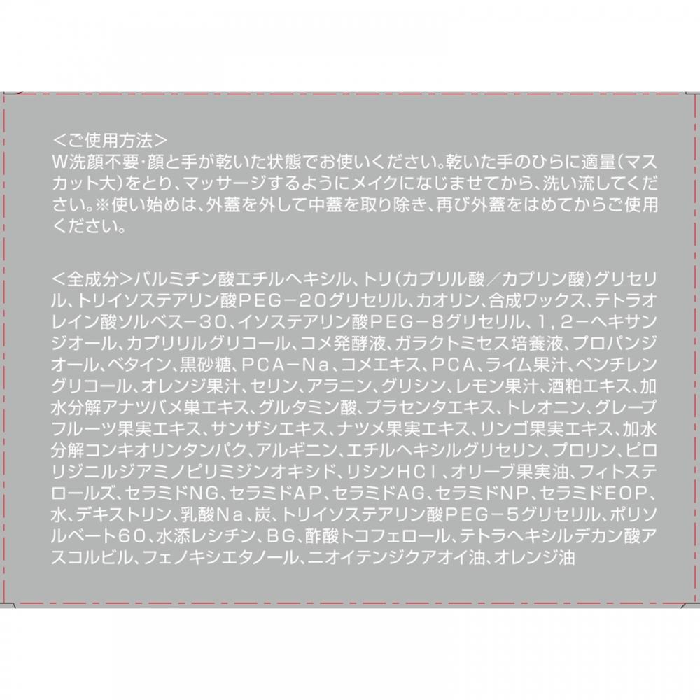 Matsukiyo Очищающий бальзам Clear Frack 95 г