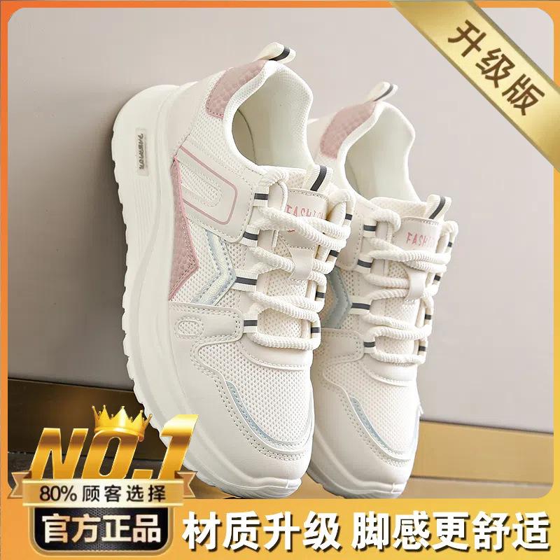 Весенние женские повседневные спортивные туфли студенческие сетчатые дышащие толстые подошвы увеличивающие рост папины туфли Douyin прямая трансляция Форрест Гамп женские туфли