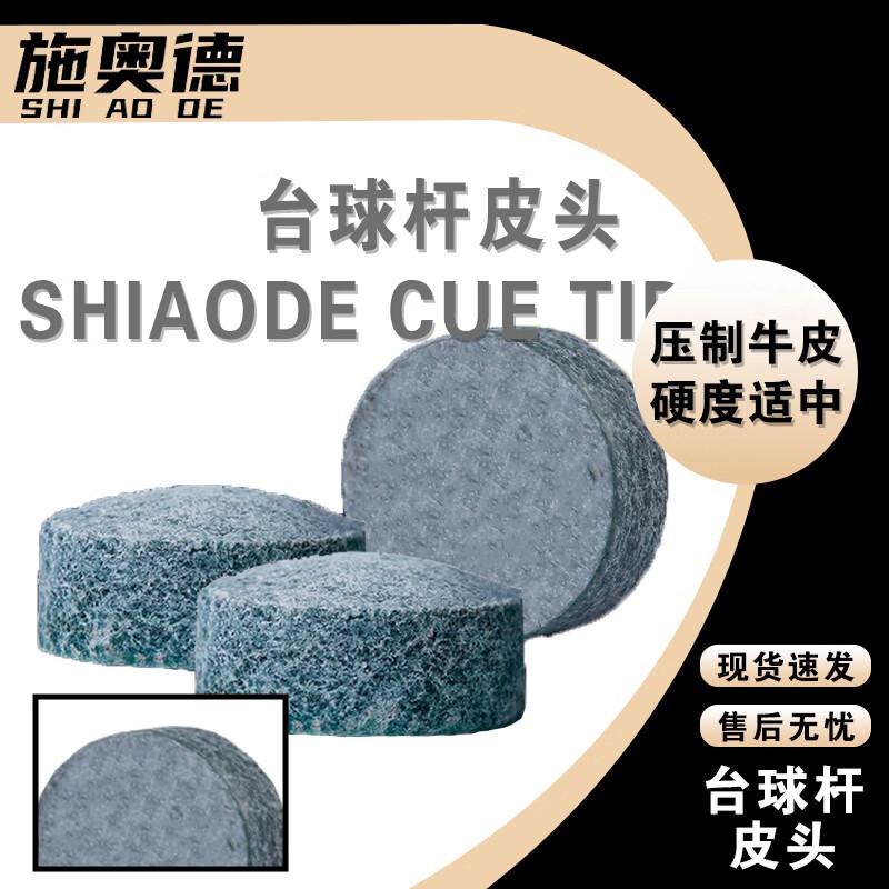 Накладки для кия Schioad
