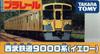 TAKARA TOMY Plarail Себуская железная дорога Серия 9000 (желтый)