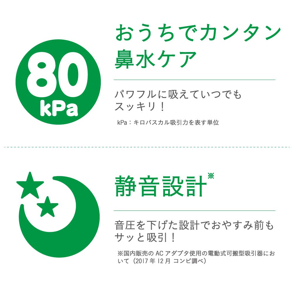 Электрический назальный аспиратор Combi Натуральный серый S-80