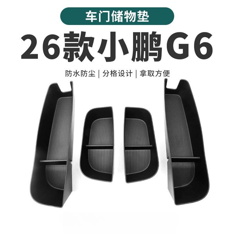 TPE Car Storage Box for XPENG G6 2026 Door Storage Bin Front and Rear Door Handle Storage Tray Interior Car Modify Accessories
