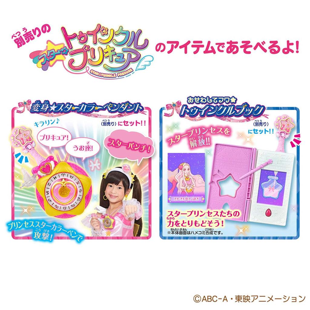 PreCure Princess Star Color Pen Set 3 StarTwinkle
