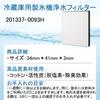Совместимый фильтр для льдогенератора и очистки воды холодильника Sharp, номер, проверено на безопасность, в упаковке из (Деталь 201337-0093H / 201337-0093) [Еда Японии]