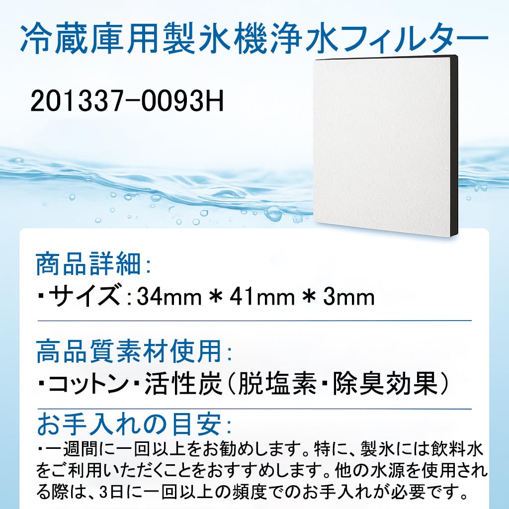 Совместимый фильтр для льдогенератора и очистки воды холодильника Sharp, номер, проверено на безопасность, в упаковке из (Деталь 201337-0093H / 201337-0093) [Еда Японии]