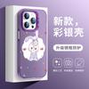 Подходит для чехла на мобильный телефон Apple 11/11Pro iphone11 милая звезда Dailu 11promax матовый Lina Belle