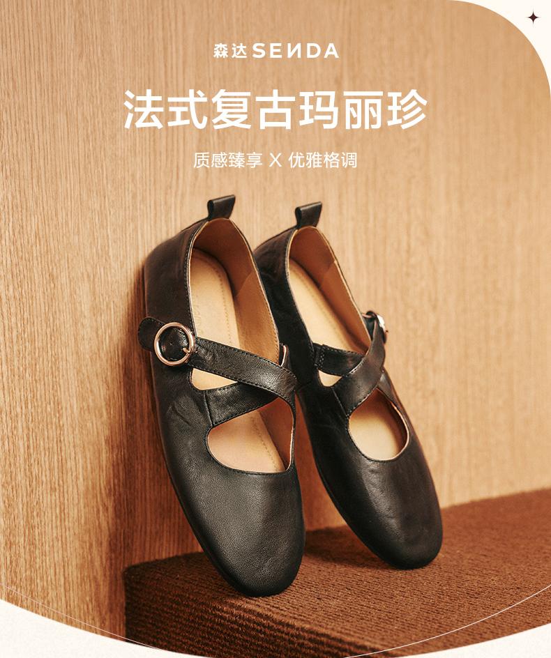 Senda Mary Jane Women's Ballet Flats