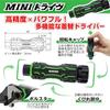 Engineer Набор MINI Drive & Screw Mole "Trick", для сорванных и сорванных винтов, совместимый с диаметрами головок винтов от 7 до 9,5 мм, TDZ-830