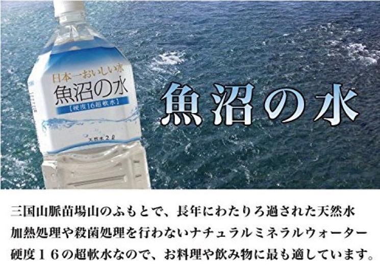 16 Super Soft Delicious Natural Water Uonuma Water 1 Case X 24 [Hardness Water] (500ml Bottles)