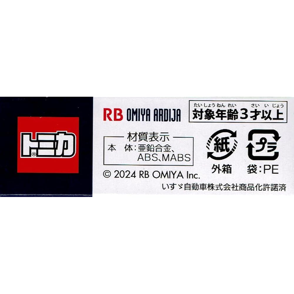 Takara Tomy Arts Tomica Автобус команды Omiya Ardija Модель автомобиля Isuzu Gala