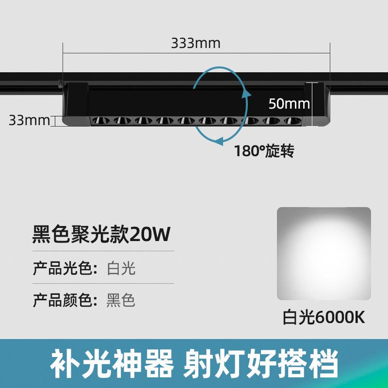 Накладной трековый светильник, прожектор рельсового типа, освещение магазина, суперяркий слайдер, домашний прожектор для магазина одежды с яркими цветами