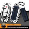 Чехол для ключей Nissan для Sylphy, Qashqai, X-Trail, Teana, N7, Tiida - Полное покрытие