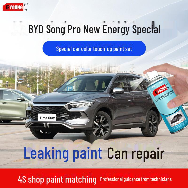 BYD Song Pro Gray Auto Paint Pen для ремонта царапин - Snow White Touch-Up Self-Spray