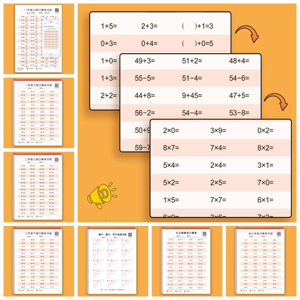 Книги для быстрых вычислений, арифметические упражнения, сложение, вычитание, книга математических упражнений, студенты